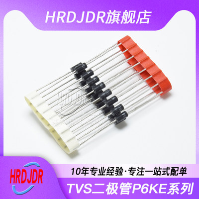 P6KE68A/75A/82A/91A/100A/P6KE110CA 单双向TVS瞬态抑制二极管