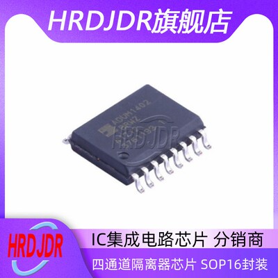 ADUM1402BRWZ-R四通道隔离器