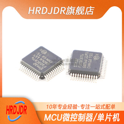 进口原装 STM32F101VCT6 单片机 V8T6 VDT6 VET6 VBT6 微控制器