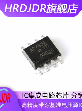 AD780ARZ-REEL7 AD780AR 高精度带隙基准电压源 贴片SOP8 芯片