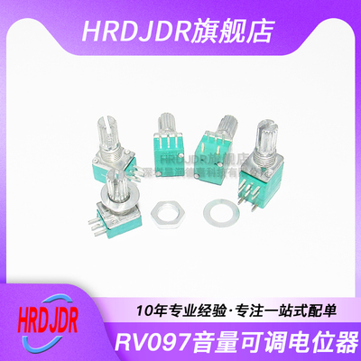 RV097音量可调电位器B5K 10K 20K 50K 100K 带开关 3/5脚/6脚/8脚