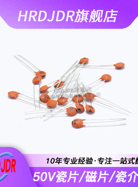 50V瓷片电容10PF 18P 22 39 80 102PF 104 301 471 501 681PF磁片