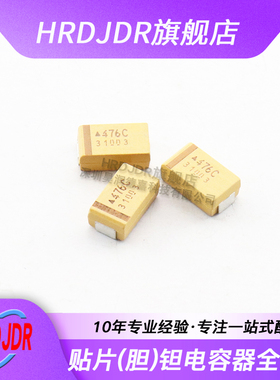 贴片钽电容 35V1UF 2.2 0.1 3.3 4.7 6.8UF A/B/C/D型 胆电容