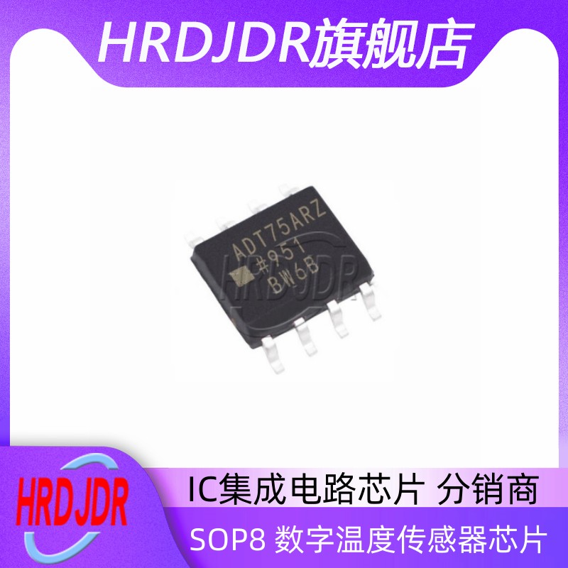 ADT75ARZ-REEL7数字温度传感器