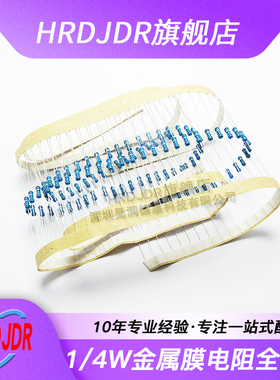 1/4W金属膜电阻五色环1% 7.5R 8.2R 9.1R 10R 15K 16K 18K 20K欧