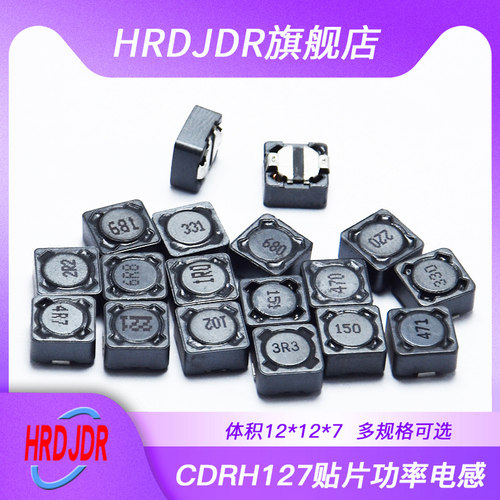贴片功率电感CDRH127 100UH 150UH 220UH 330UH 470UH 680/1000UH