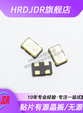 5032贴片有源晶振1M 4 8 10 12 16 20 24 25 27 30 48 50 100MHZ