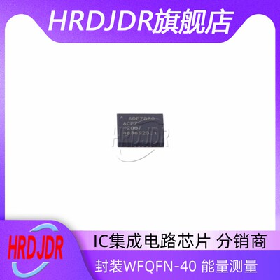 ADE7880ACPZ-RL能量测量IC芯片