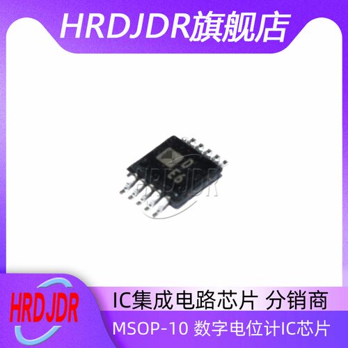 AD5272BRMZ-20-RL7数字电位器