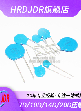 20D直插压敏电阻 20D431K 20D471K 20D511K 20D561K 20D621K 560V