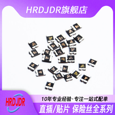 pptc贴片自恢复保险丝