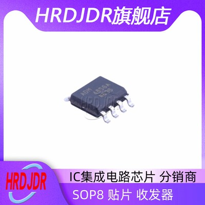 ADM4856ARZ-REEL7封装SOP8