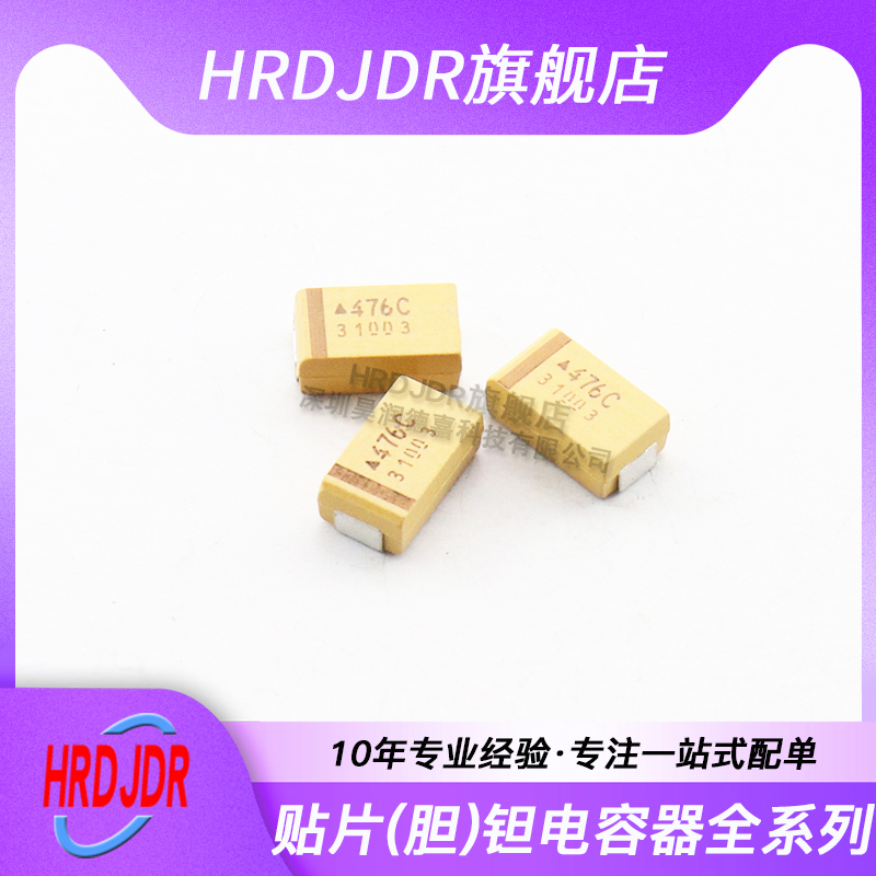 贴片钽电容贴片钽电容