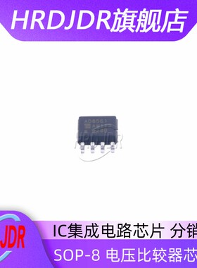 AD8561ARZ-REEL7 封装SOP-8 电压比较器芯片 全新原装 现货