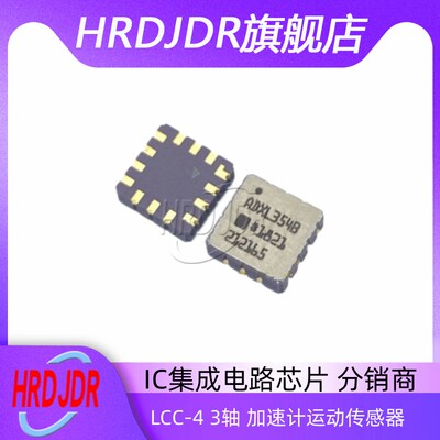 ADXL354BEZ倾角传感器芯片