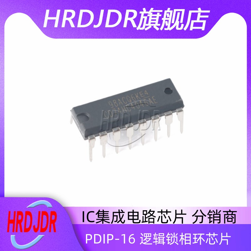 CD74HC4046AE逻辑锁相环芯片