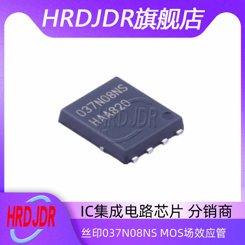 BSC037N08NS5MOS场效应管
