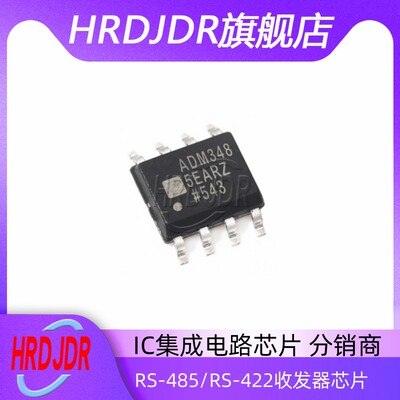 ADM3485EARZ-REEL7RS-422收发器