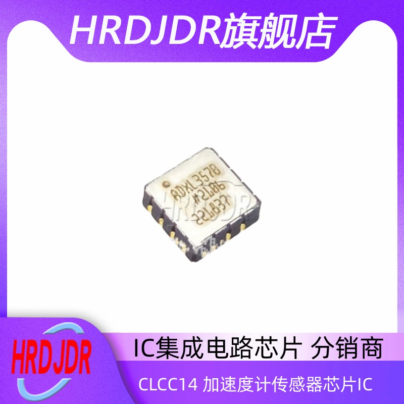 ADXL357BEZ-RL加速度计传感器