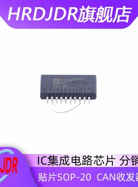 ADM3055EBRIZ-RL CAN芯片 SOIC-20 1.7V~5.5V 177mA 接口集成电路