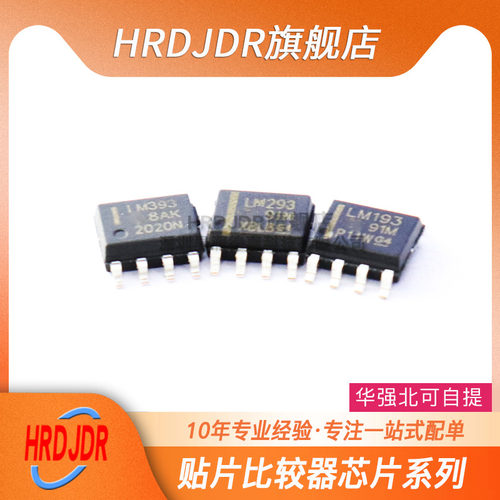 比较器193339239贴片电压芯片