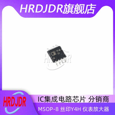 AD8237ARMZ-R7仪表放大器芯片
