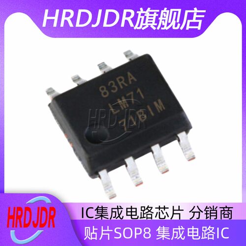 LM7171BIM/NOPB贴片SOP8