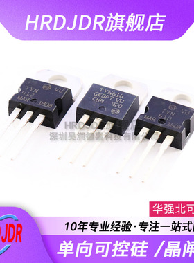 可控硅晶闸管TYN412/408/612/610/608/810/825/840/816/1012/1225
