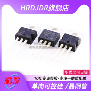 可控硅晶闸管TYN412/408/612/610/608/810/825/840/816/1012/1225