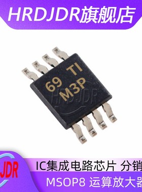 LM258ADGKR 全新原装现货TI芯片 运算放大器IC贴片 丝印M3P MSOP8