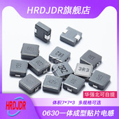 8.2 2.2 4.7 1.5 一体成型贴片电感0630 3.3 6.8 47UH
