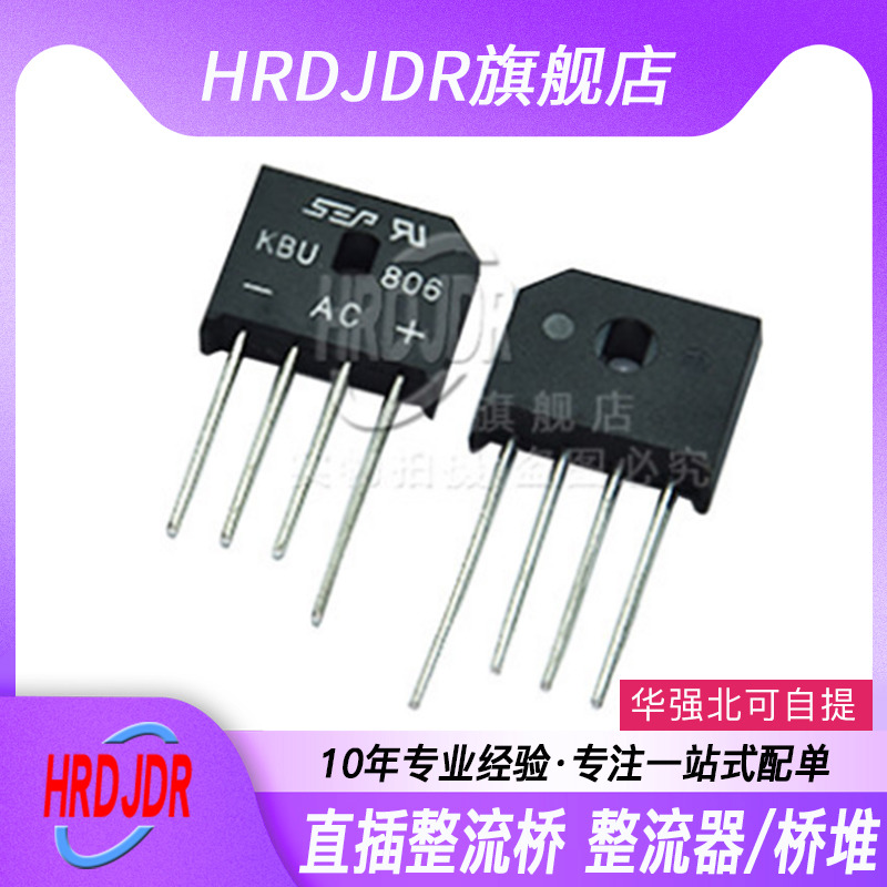 整流桥扁桥 KBL/KBU 406 408 410 606 608 610 806 808 810 1010