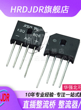 整流桥扁桥 KBL/KBU 406 408 410 606 608 610 806 808 810 1010