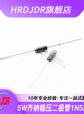 5W稳压二极管 1N5339B 5340B 5341B 5342B 5343B 5344B 直插DO-15