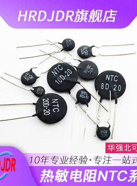 热敏电阻NTC 5D-9 5D-11 13 15 20 25 3D-15 8D-11 20负温度系数