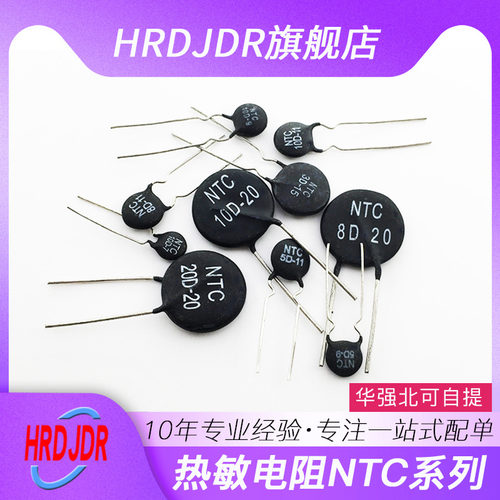 负温度系数热敏电阻NTC
