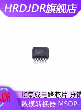 原装 | AD5322BRMZ MSOP-10 贴片REEL7 BRM B 数模转换器 IC芯片