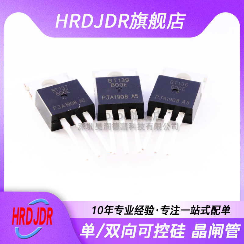 电子元器件一站式配单 量大价优 质量保证