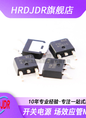 场效应MOS管 FQD4N65C FQD5N65C 4N65C 5N65C TO252/TO251 N沟道