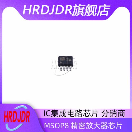 AD8672ARMZREEL低噪声运算放大器