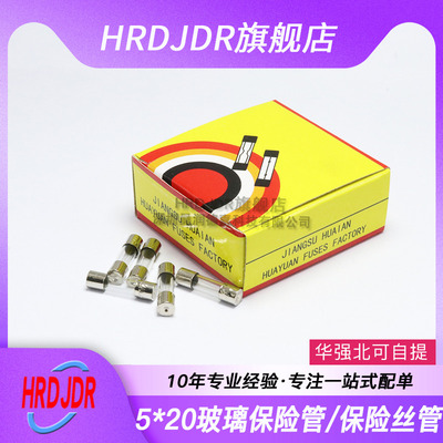 玻璃保险管熔断器保险丝