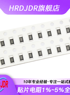 0603 0805贴片电阻 1% 0603 270R 300R 330R 360R 390R 430R 欧姆