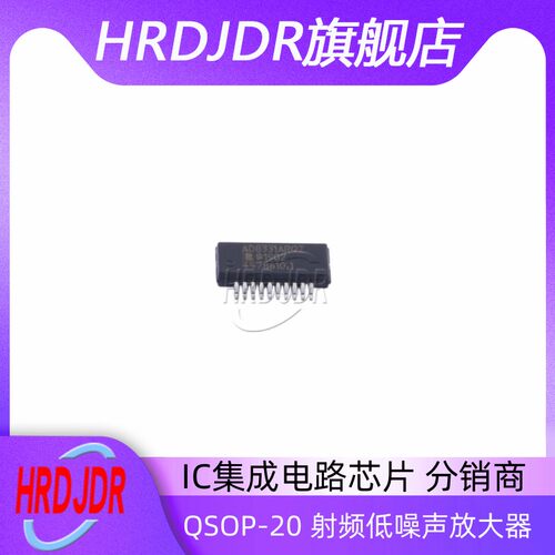 AD8331ARQZ-R7射频低噪声放大器