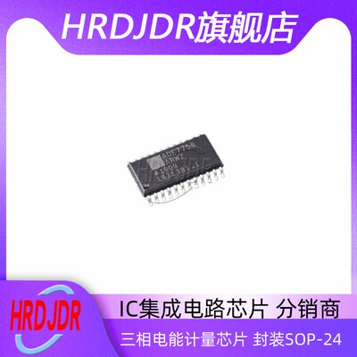 ADE7758ARWZ三相电能计量芯片