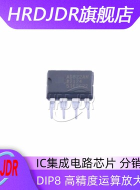 AD822ANZ AD822AN AD822 直插DIP8 全新原装正品高精度运算放大器