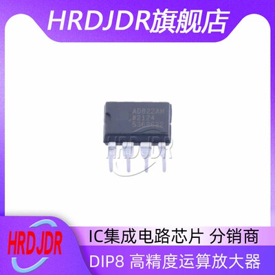 AD822ANZ高精度运算放大器