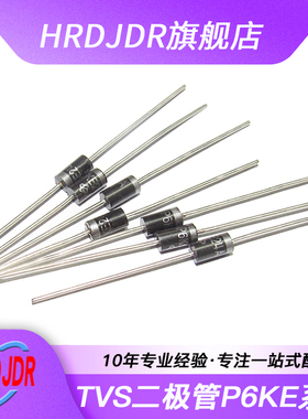 TVS瞬态抑制二极管 P6KE160A/180A/200CA/220A/250CA/300A 单双向