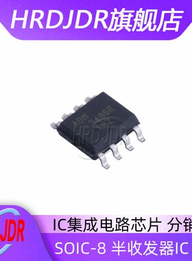 原装正品 ADM3486EARZ-REEL7 封装SOP8 贴片 接口收发器 全新现货