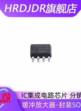 AD629BRZ-R7-AD629BR-运算放大器-缓冲放大器-封装SOP-8-全新原装