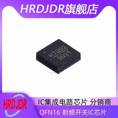 HMC7992LP3DETR射频开关芯片
